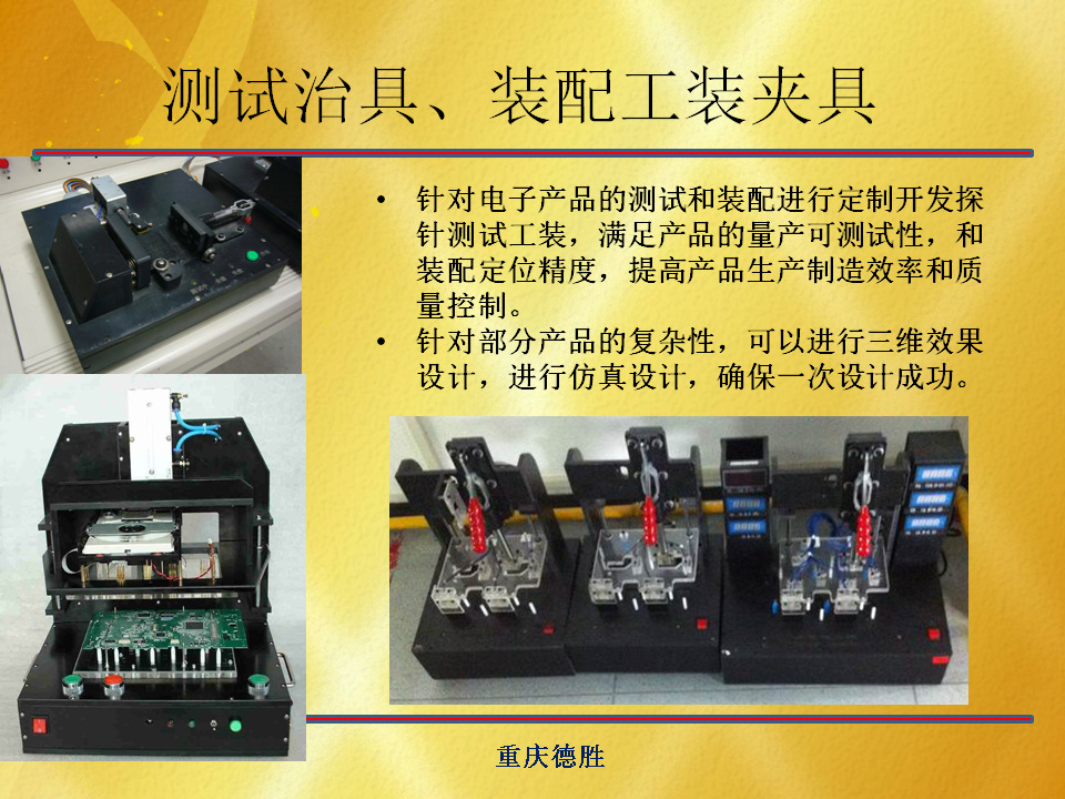 工具篇ppt(图1)